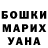 Кокаин FishScale Yanina Moya