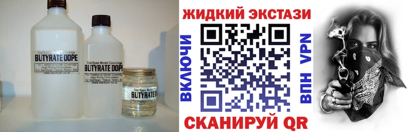 закладки  Катав-Ивановск  Бутират буратино 