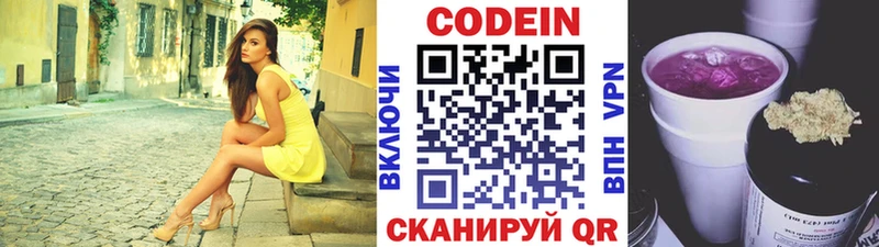 Кодеиновый сироп Lean Purple Drank  Катав-Ивановск 