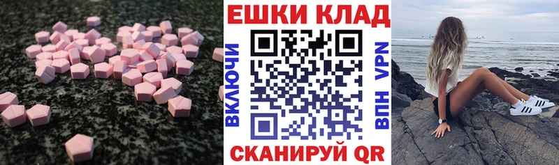 ЭКСТАЗИ VHQ  сколько стоит  Катав-Ивановск 