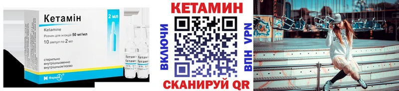 Кетамин ketamine  Катав-Ивановск 