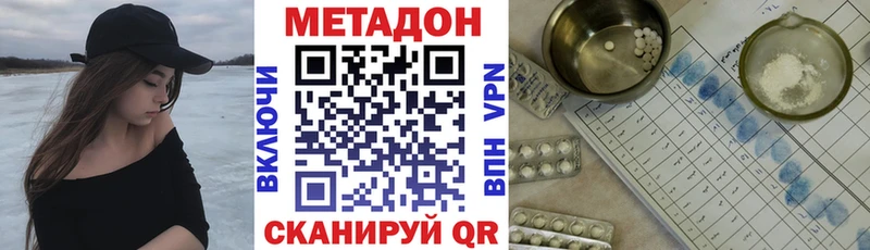 купить  цена  Катав-Ивановск  Метадон methadone 